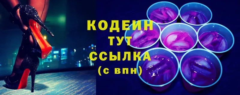 блэк спрут зеркало  Усолье-Сибирское  Codein Purple Drank  продажа наркотиков 