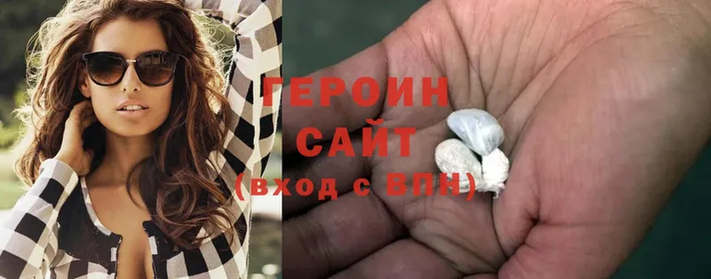 где найти   Усолье-Сибирское  ГЕРОИН Heroin 